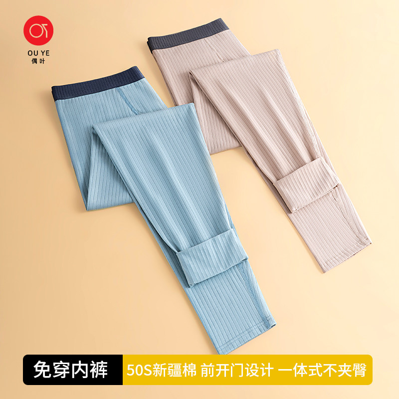 男士保暖裤秋裤纯棉质免穿内裤薄款打底202M3新款高中学生薄款秋