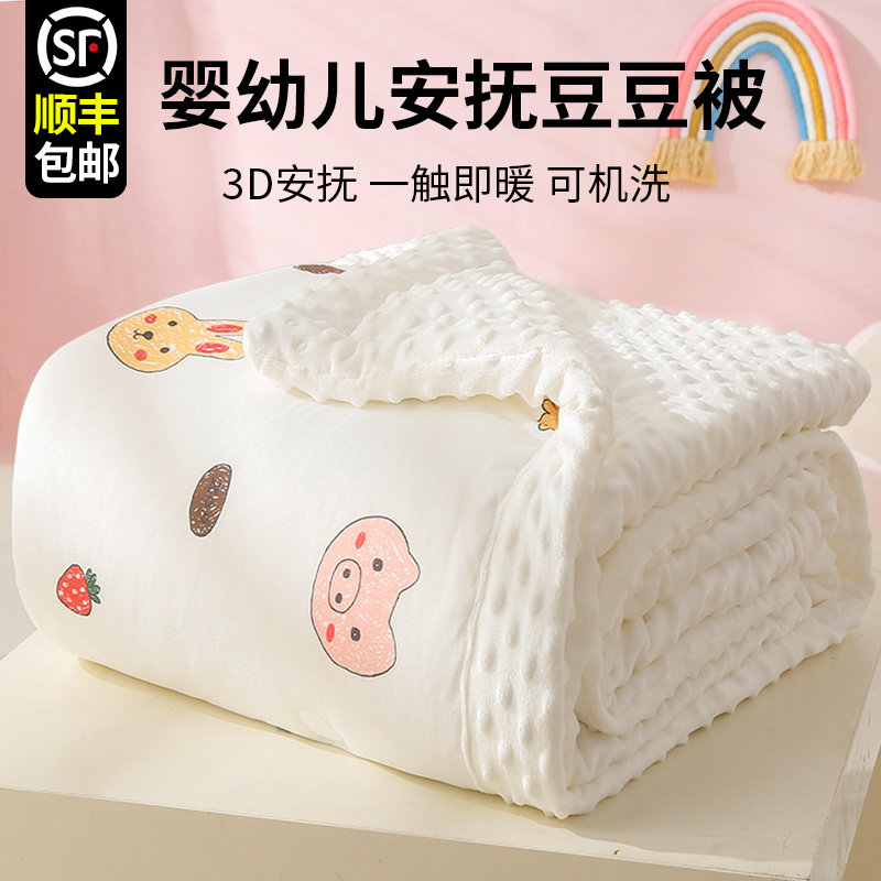 宝宝被子冬天加厚婴儿豆豆被秋冬儿童冬被P加绒款幼儿园小盖毯
