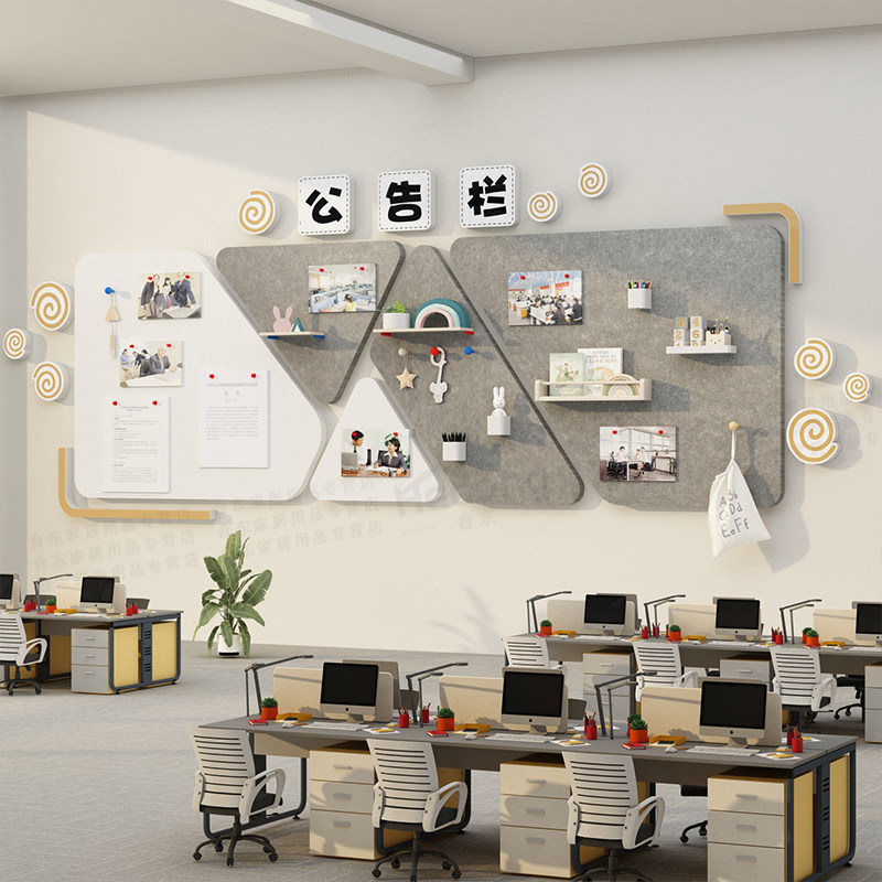 公告栏毛毡板墙贴纸办公室u墙面装饰公司宣传公示展示板布置文化