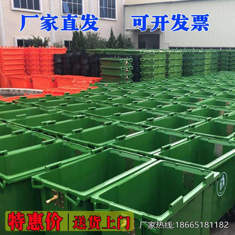 环卫垃圾桶660升L大型市政挂车垃圾桶H加厚户外大号带轮塑料垃圾