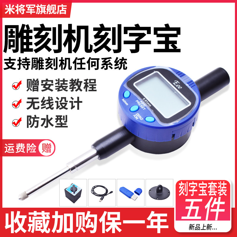 无线刻字宝雕刻机数控石材磁铁款墓碑石碑平水仪自动调平便携工具图片