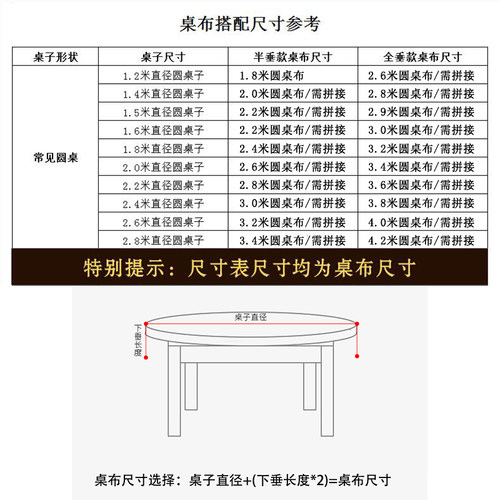 W圆台大园桌子台布防水防油圆A桌桌布免洗园布皮革商用酒店2米