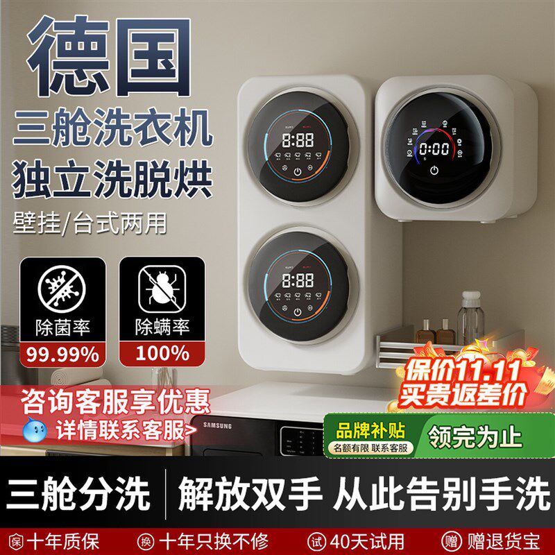 壁挂双仓洗内衣内裤专用洗衣机烘迷你小型全自动一机三四桶筒袜子