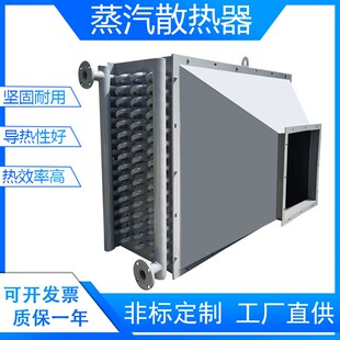 不锈钢散热器工业蒸汽o散热器烘房烘干机散热器换热器翅片管散热