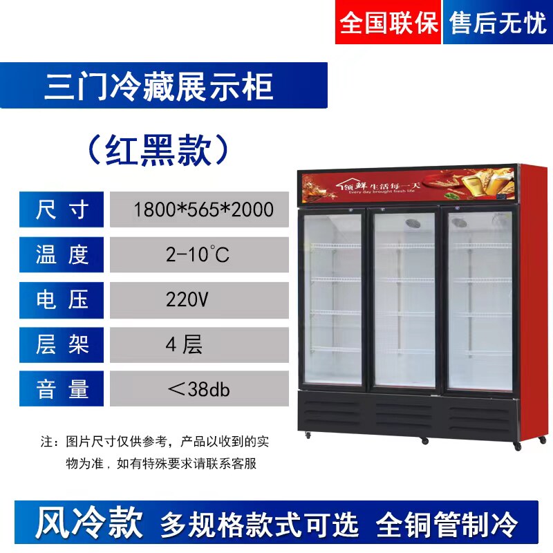 展示柜冷藏饮料柜冰柜啤酒商用双门风冷立式保鲜柜U超市三门冷饮