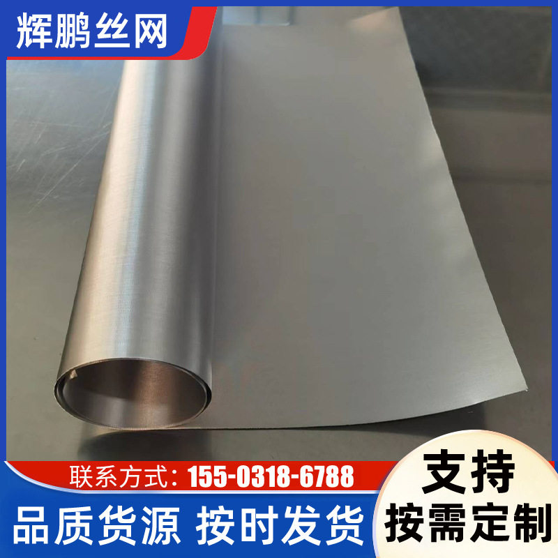 新辉鹏不锈钢丝网30o4平纹编织细网工业筛网不锈钢金属过滤卷网促