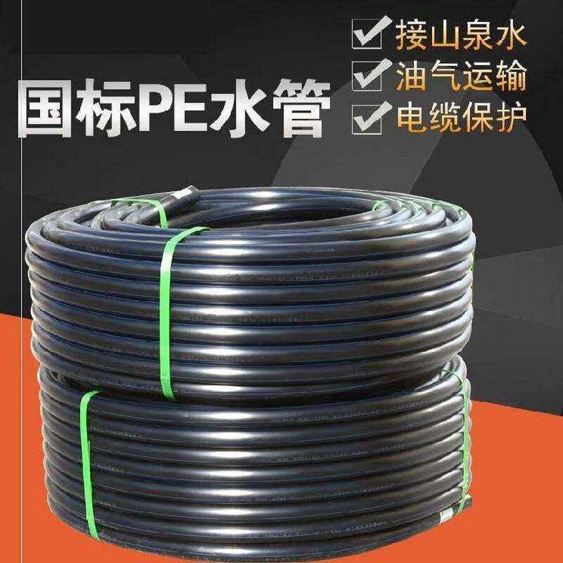 2.5寸管自来水浇菜4分水管硬管黑色2寸4分N浇地盘管绿化带饮用喷