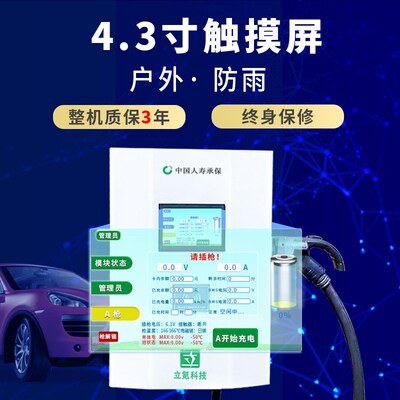 新能源电动车直流9孔快充电桩家用F智能壁挂式可刷卡户外接地防水