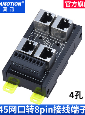 RJ45网口转端子台8pin接v线端子水晶头RJ45插座转接板以太网集线