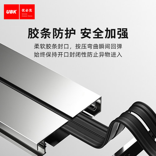 优必克Q银色轨道插座明暗装厨房餐边柜壁挂嵌入式可W移动电力滑轨