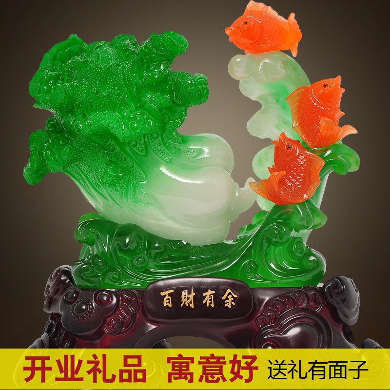 百财有余玉白菜摆件招财鱼工艺品家庭客厅酒柜玄S关装饰品开业礼