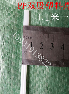 塑料焊条  PP双股 三股 四股 三角聚丙烯焊条PQVC灰色双股修保险