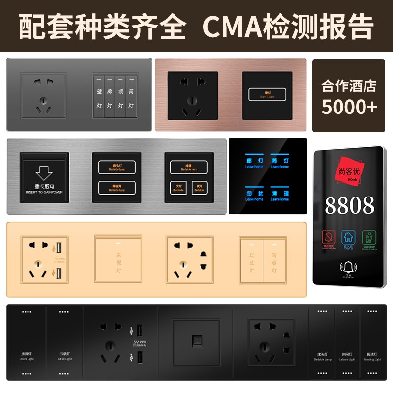 适用语音小度智慧酒店客房灯控A制客控系统开关智能面板管理插座