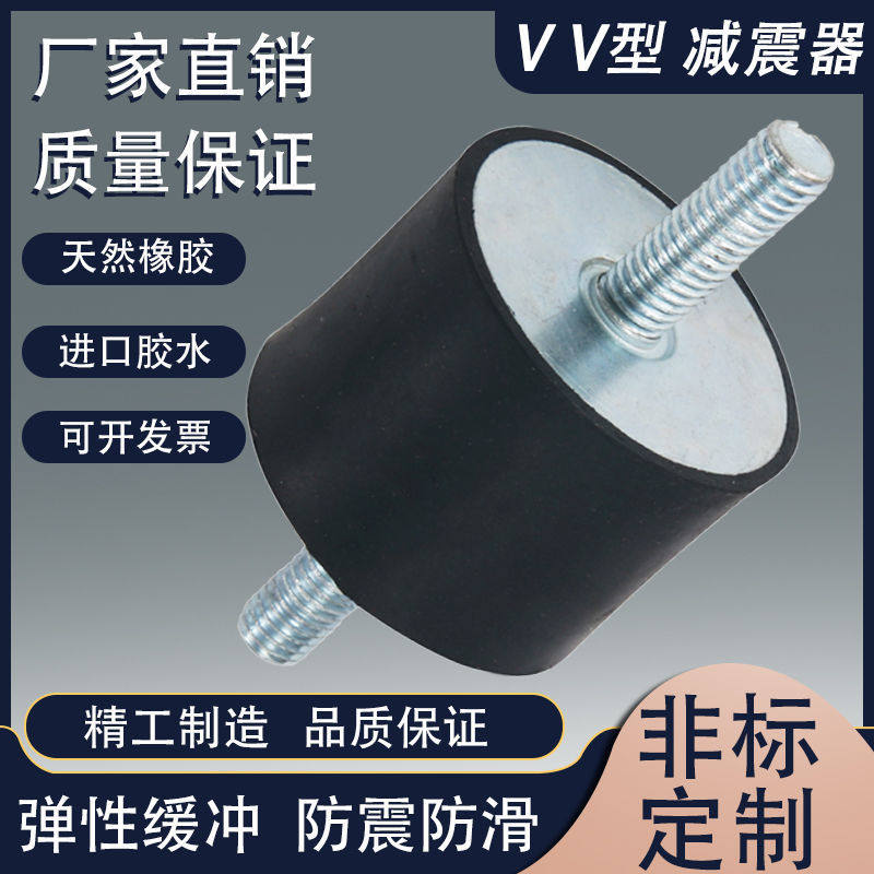 VV橡胶减震器圆形缓冲垫减震螺丝柱机器防M震垫减震垫防振橡胶减w