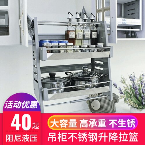500升降拉栏600吊柜拉篮调味蓝650厨G房750橱柜升降机800拉蓝锅蓝