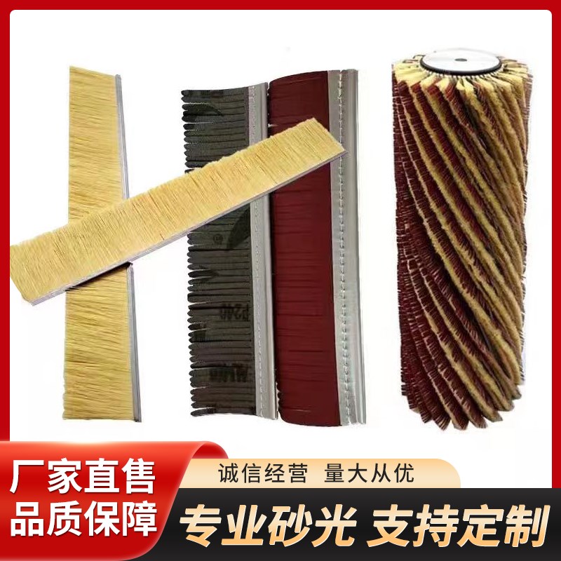工业剑麻条刷异型l抛光机配件毛刷条木工家具底漆门打磨金属去毛