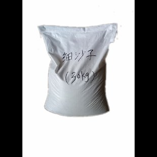沙子建筑用 黄河滩细沙子筛选干净无杂质K60斤装 品质优分量足