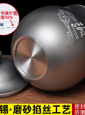 锡罐茶叶罐大号纯锡金属罐口锡制A茶密封罐家用储茶罐公司定制礼