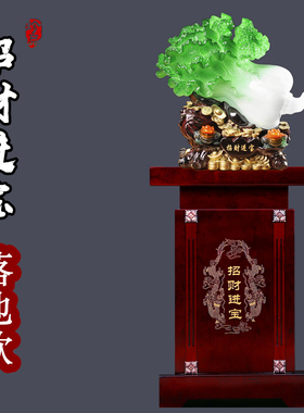 玉白菜摆件招财落地大号客厅办z公室装饰品饭店铺公司商务开业礼
