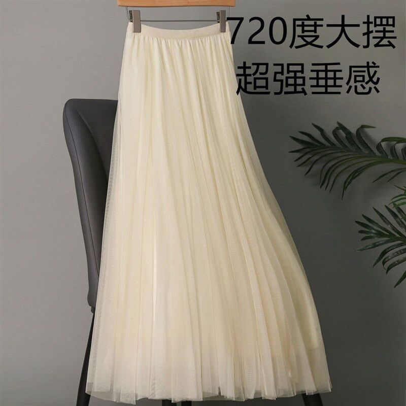 高端垂感网纱半身裙女720度大摆A字秋冬长裙高腰显瘦洋气时尚沙裙