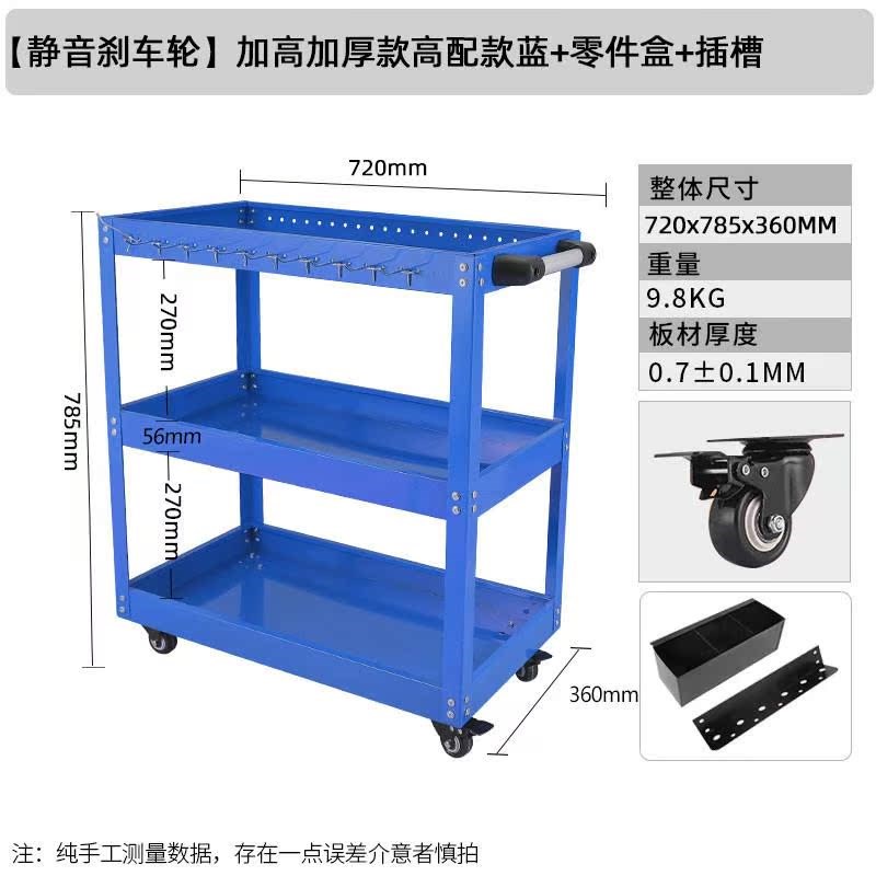 三层柜抽屉式多功能组合柜箱移动架子层维O修汽修零件车工具车