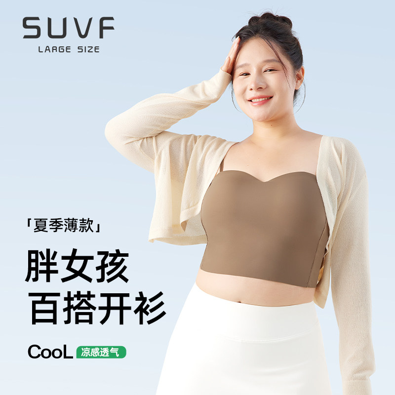 大码针织开衫夏季薄款女2024新款胖mm200斤百搭显瘦冰丝防晒披肩