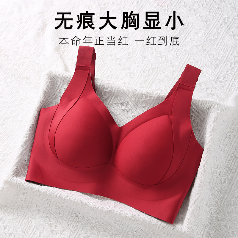 红色无痕内衣大胸显小薄款大码全罩杯无钢圈龙年本命年光面文胸