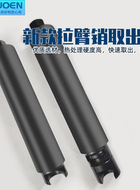 挂车拉臂销取出器 拉杆销拉w臂轴取销钉神器 汽修四轮定位工具