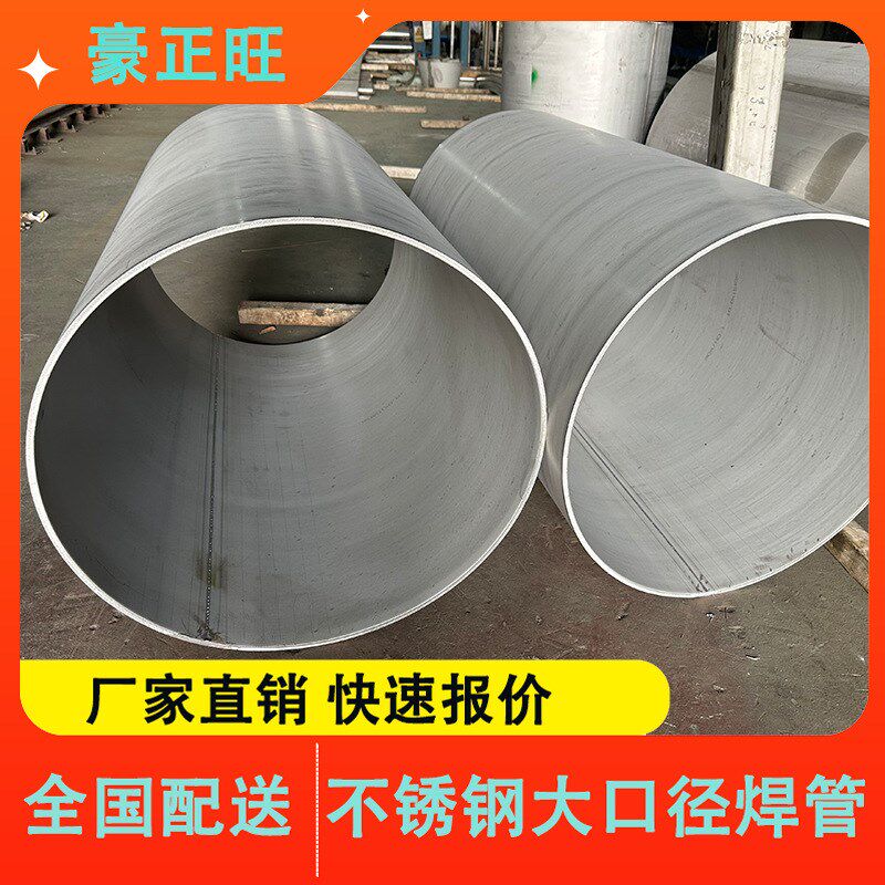 304管道水h务工程不锈钢焊管酸洗处理厚壁焊接空心圆管排烟通管