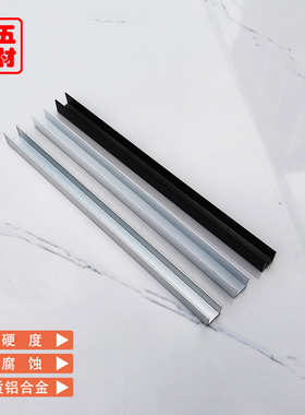 铝合金Ua型槽10*10*1铝槽 黑色白色槽铝 凹型槽玻璃固定 u型条导