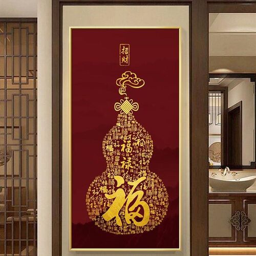 网红百福图挂画新道中式福字入玄关装饰户画竖版R走廊尽头壁画葫