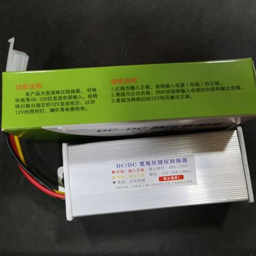 透镜专用转换器插头三根线,转换器,48V-120V 输W出12V25V