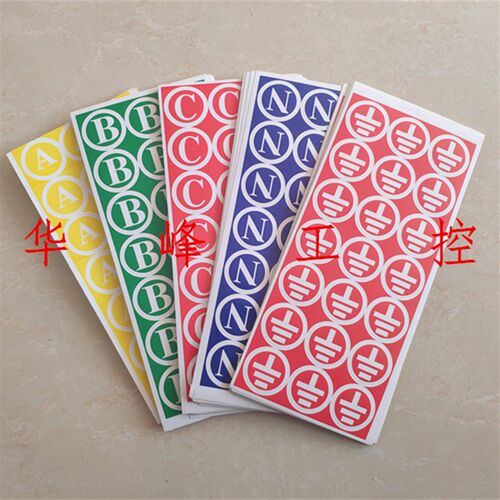不干胶 ABCN 接地 直径3cm 标牌 标贴纸 标签纸 相序贴