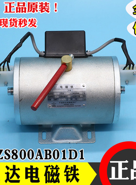 宁波欣达电梯电磁铁DZS800AB01D1直流交流制动器900 DZS165DZS200