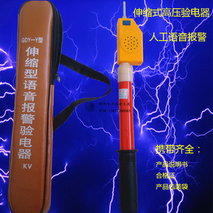 高压验电器110kv高压语音报警验电器伸缩声光验电笔语音验电器35k