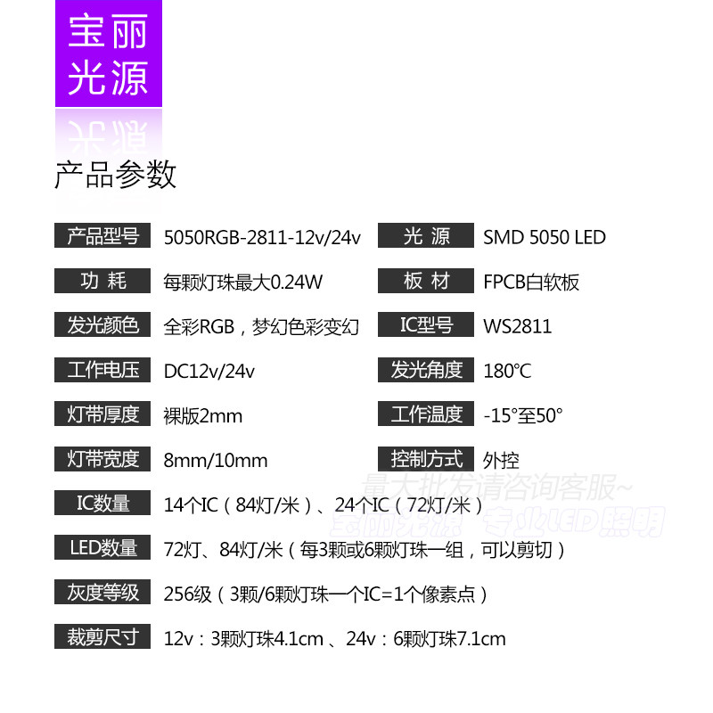 12V伏幻彩灯条72灯5050全彩灯带84灯WS2811流水24V工程炫彩跑马灯