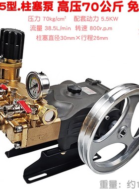 OS欧森30D5三缸柱塞泵洗车水泵22C5喷雾器30B3型打药机40高压7MPA