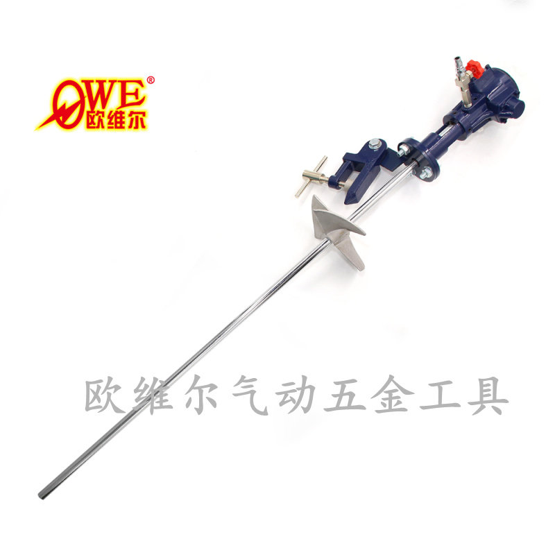 欧维尔气动搅拌器 手持式搅拌机 胶水油漆液体搅拌机50加仑夹持式