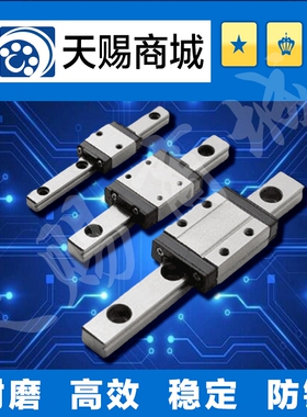 微型直线导轨SEB16-70/110/150/190/230/270/SEB16-310/SEB16-350
