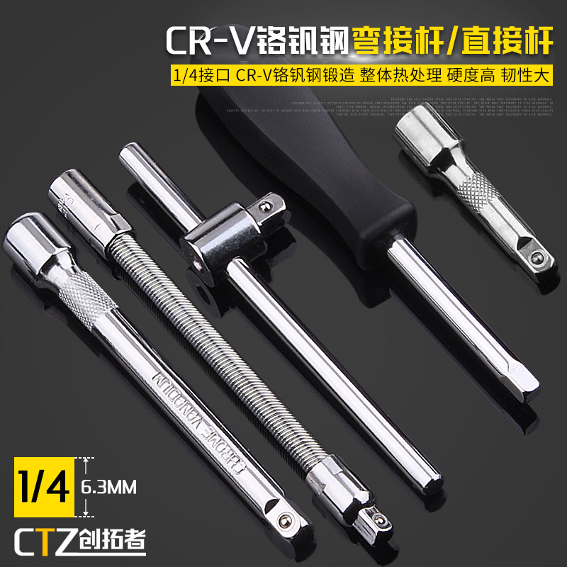 套筒连接杆加长杆1/2棘轮扳手工具3/8大中小飞延长接杆1/4短接杆