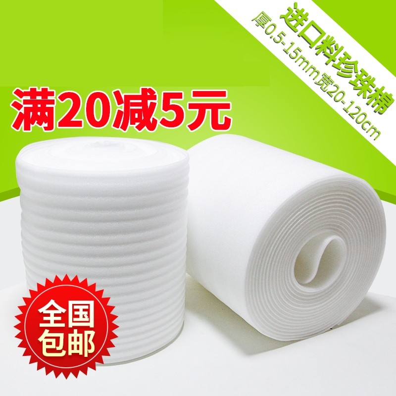epe珍珠棉包装膜气泡膜泡沬垫泡沫板地板家俱防潮隔热防震打包膜