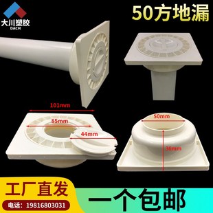 外插50管方地漏带检口pvc排水管方形地漏盖 防堵防臭阳台塑料地漏