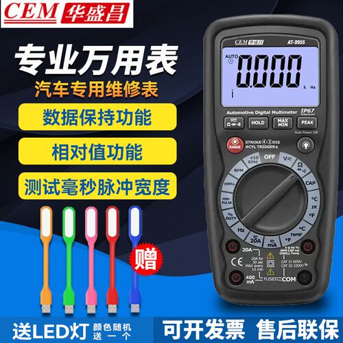 CEM华盛昌数字万用表电压电流电阻电容DT-9915/9917/9919/9927