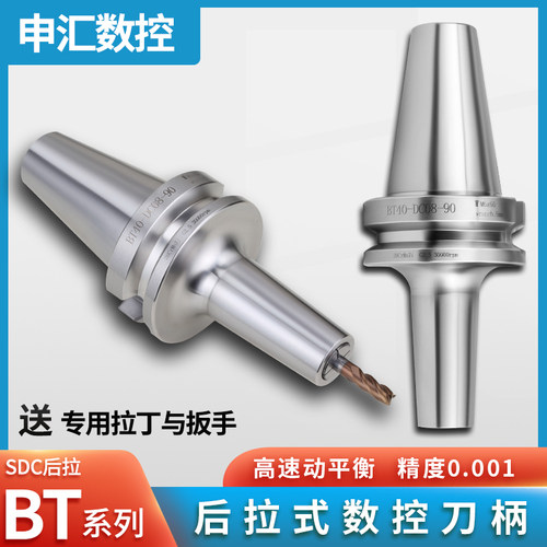 精密级高速DC后拉式刀柄 SDCDC6 DC8 DC12 BT40对标进口0.001精度