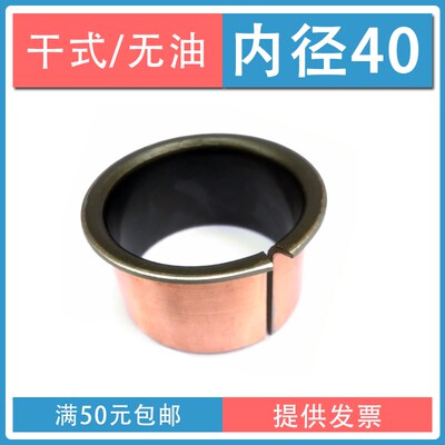 SF-1-40F翻边自润滑轴承套 内径40带肩无油轴承MDZF含油复合衬套
