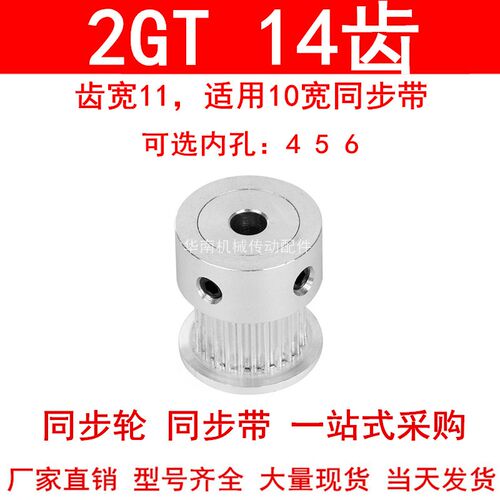 同步轮2GT14齿齿宽11凸台K型内径4 5 6mm同步带轮2GT10同步皮带轮