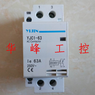 YJC1 32A 40A 63A单相2P 63小型家用摸数化交流接触器220V导轨式