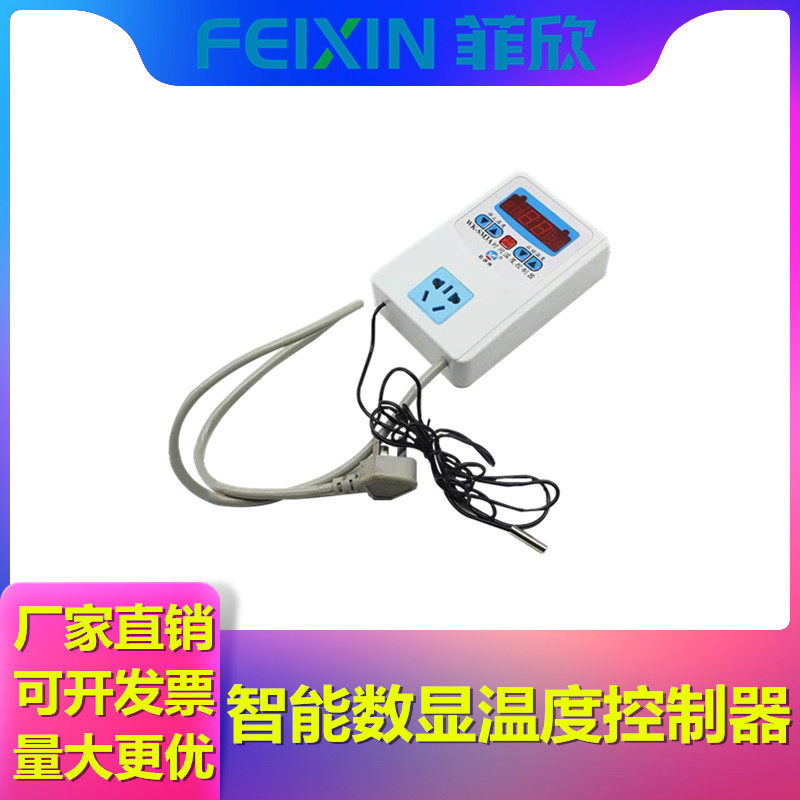 全自动智能数显温控器保温箱养殖温度控制开关插座电脑智能温控器,鲜花速递/花卉仿真/绿植园艺,水枪,淘宝优惠券,粉丝福利购,淘宝优惠卷