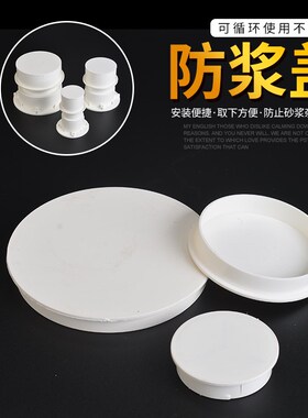 防浆盖堵帽PVC穿楼板预埋直接保护盖预埋件排水管件50 75 110堵盖