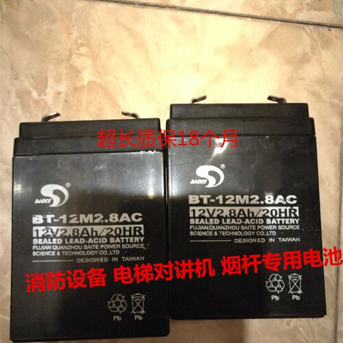 赛特BT-12M2.8AC(12V2.8Ah.20HR)消防安防医疗电瓶拉杆音箱蓄电池